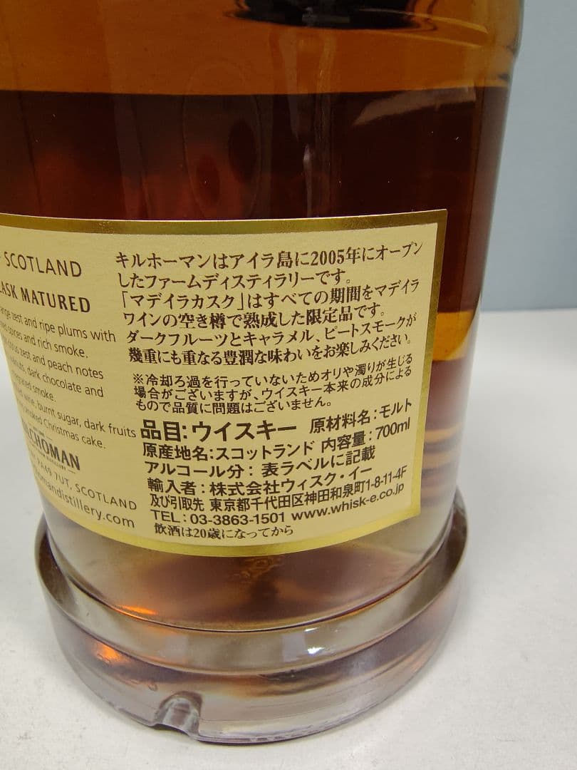 キルホーマンセット