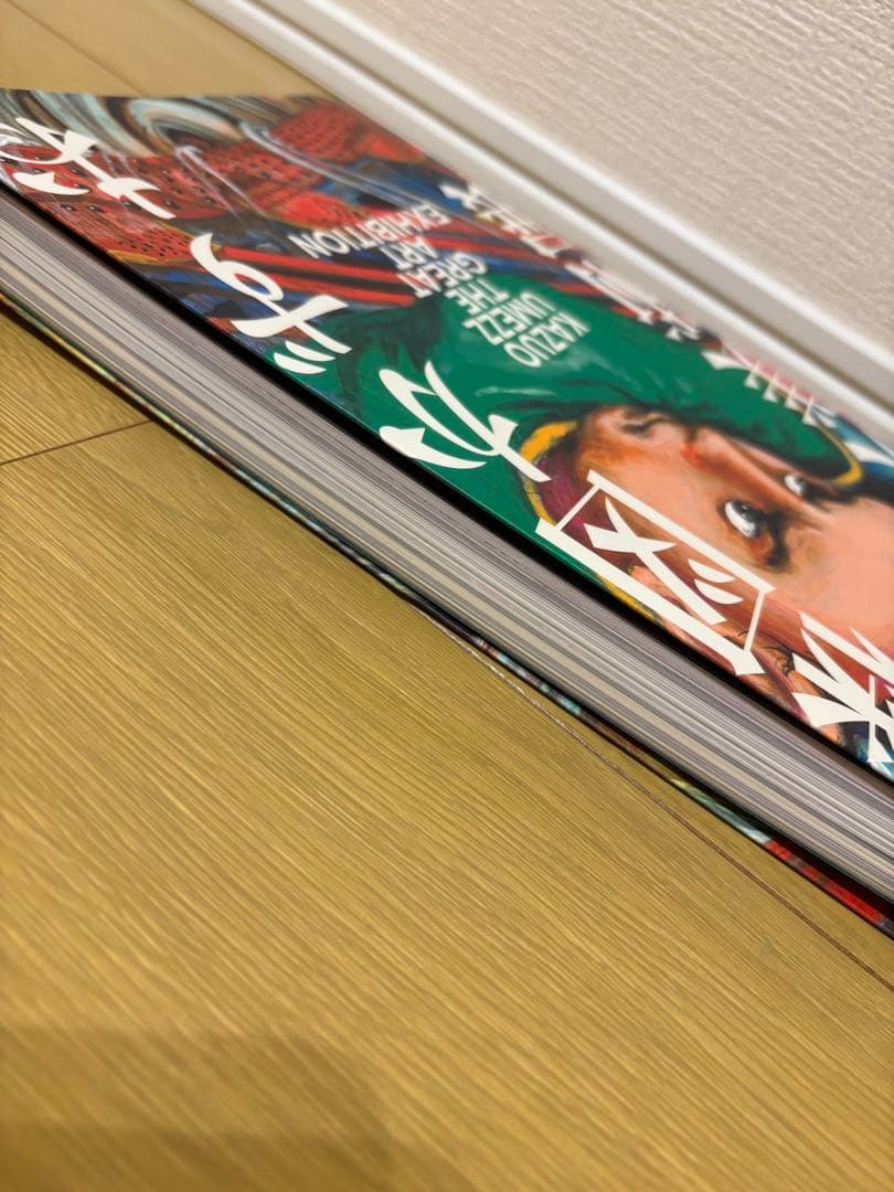 楳図かずお　大美術展