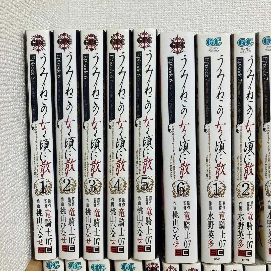 うみねこのなく頃に　Episode1〜7 全巻+Epsode8 1〜3のみ