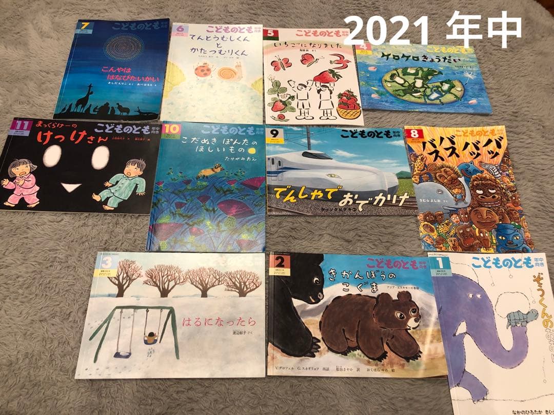 こどものとも　年少版・年中・年長　63冊