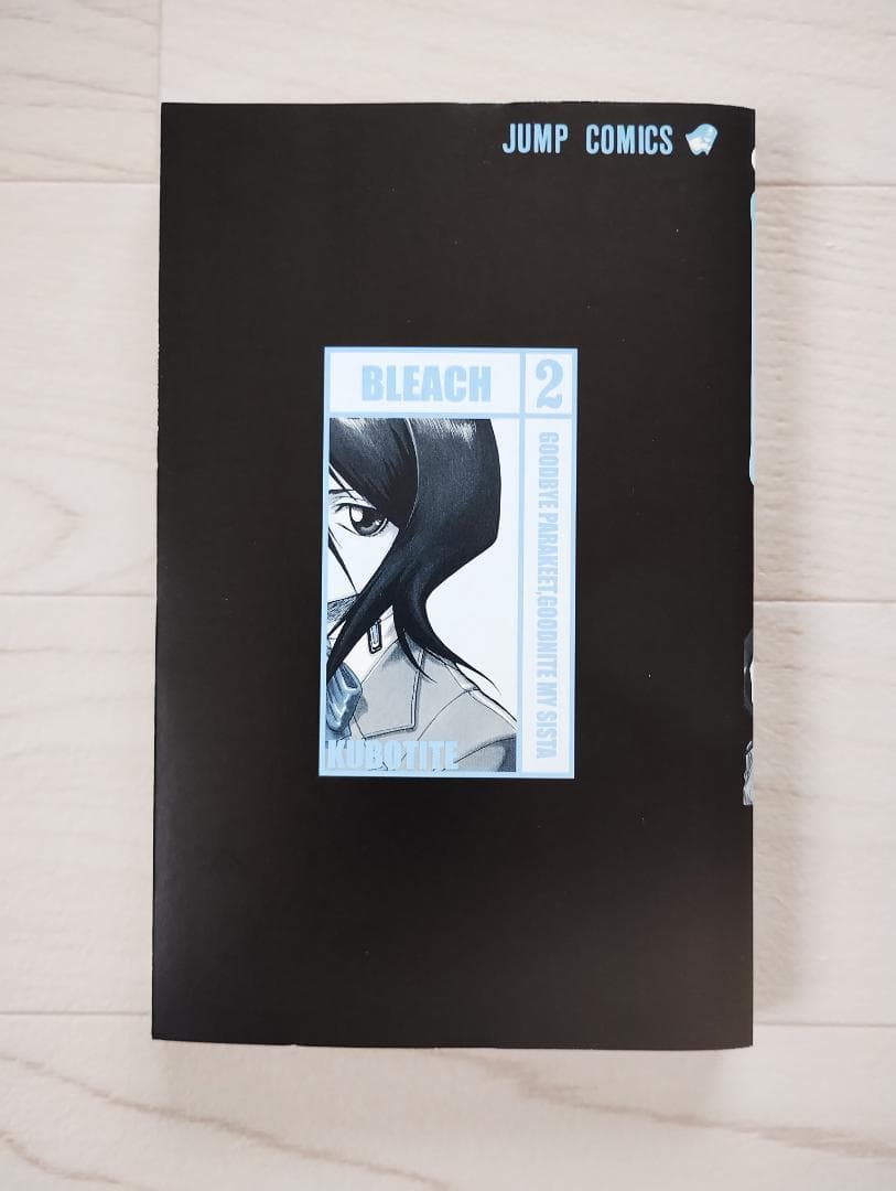 【初版】BLEACH ブリーチ 1・2巻 セット 帯・小冊子付 漫画 コミック