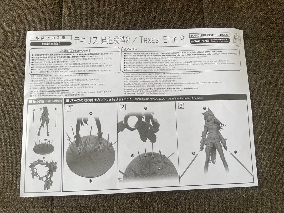 アークナイツ テキサス 昇進段階2 Ver. 1/7 完成品フィギュア　正規品