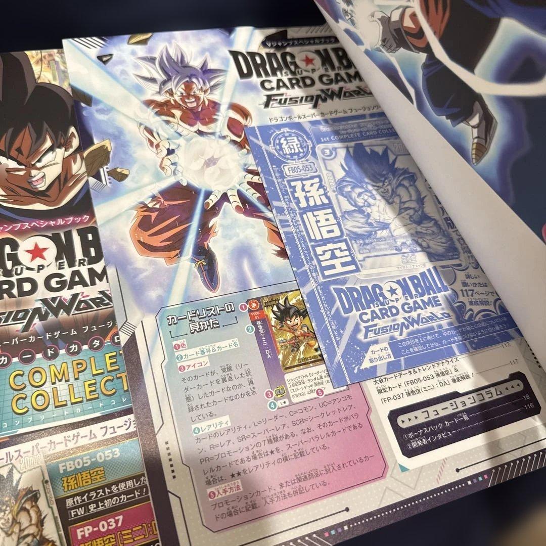ドラゴンボールカード1st complete card collection