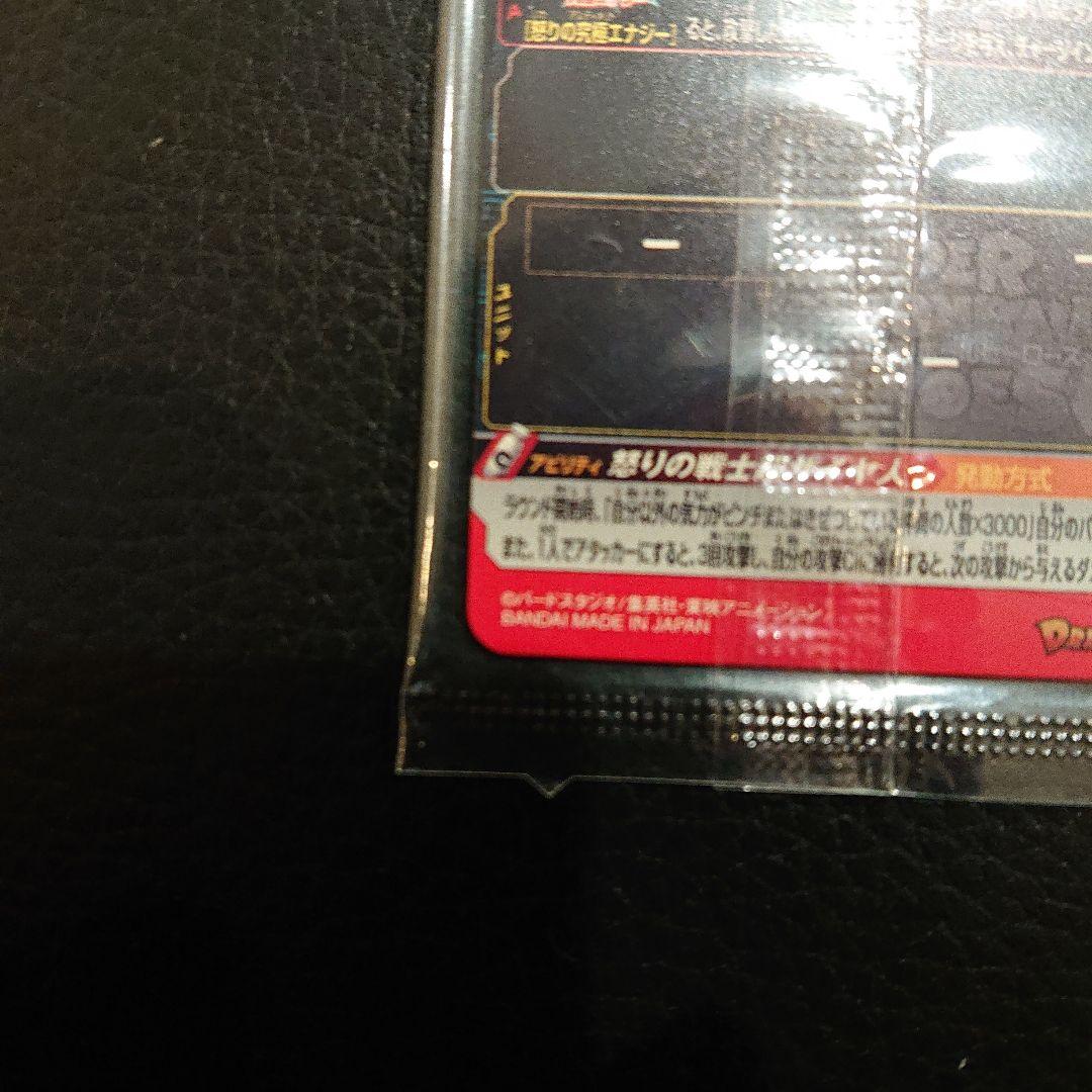 た*き様 【新品未開封】ドラゴンボールヒーローズ ugm4-067 孫悟空