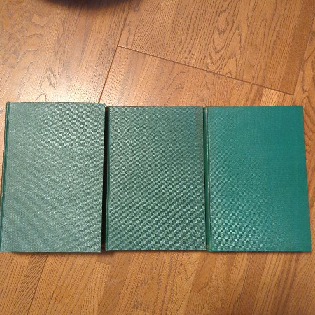 エスペラント　ESPERANTO　1933 1934 1935