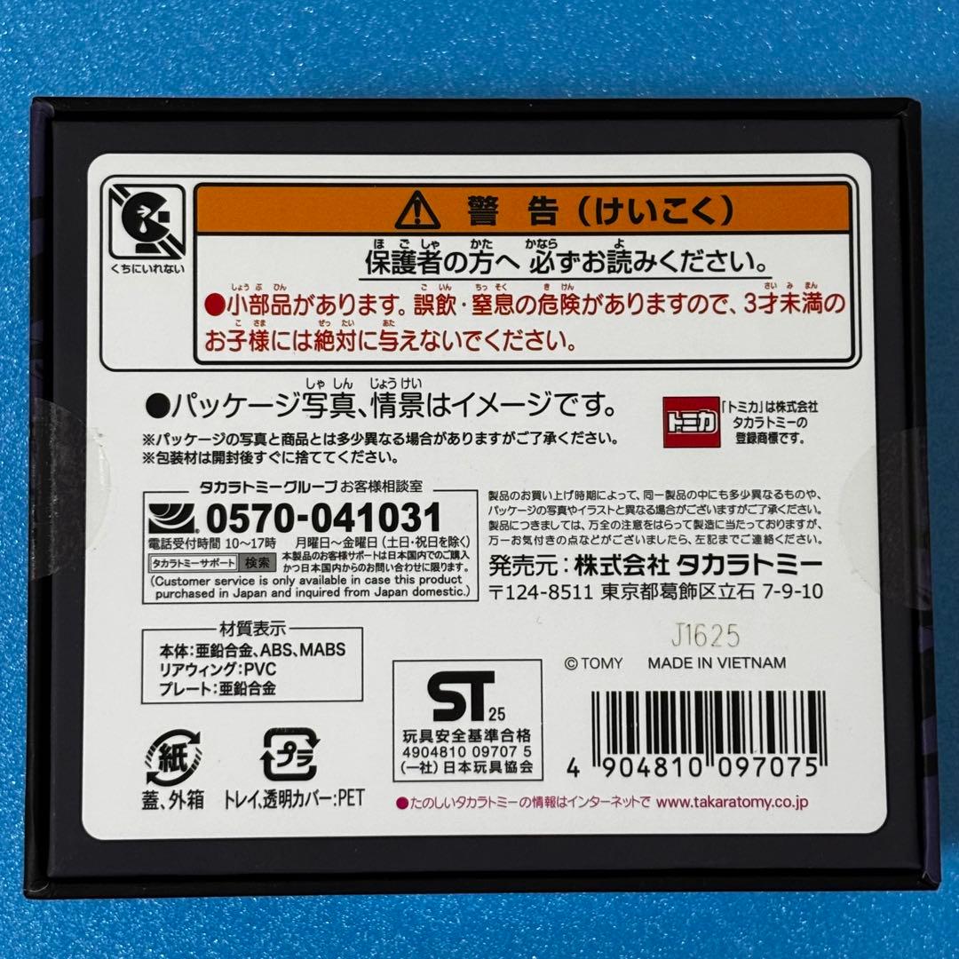 トミカプレミアム　Racing エヴァンゲリオン　RT 初号機　限定　オリジナル