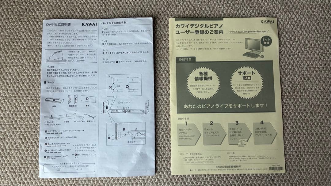 【送料込】KAWAI 電子ピアノ CA49A 【椅子は別途】