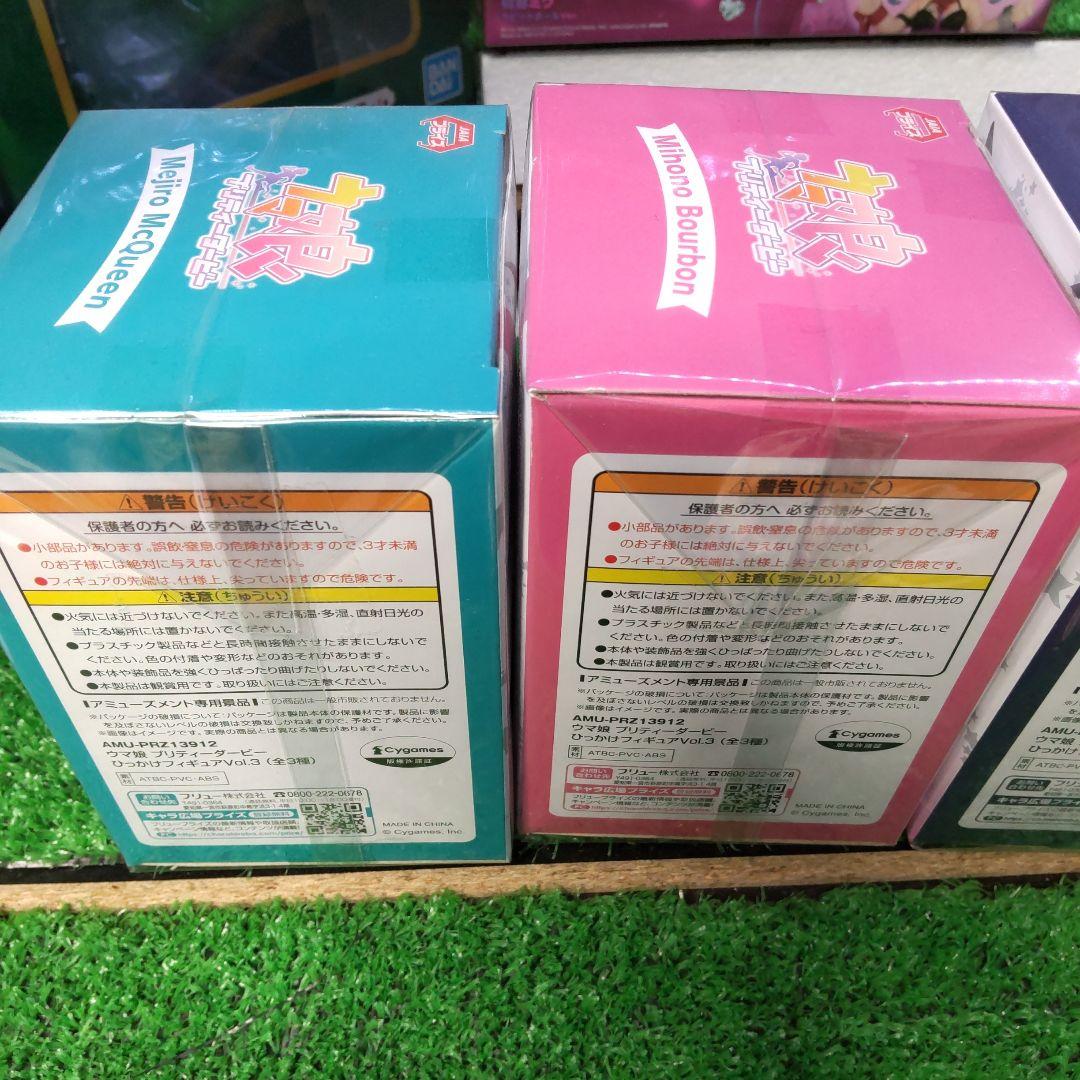 ウマ娘プリティーダービー　ひっかけフィギュアvol．3