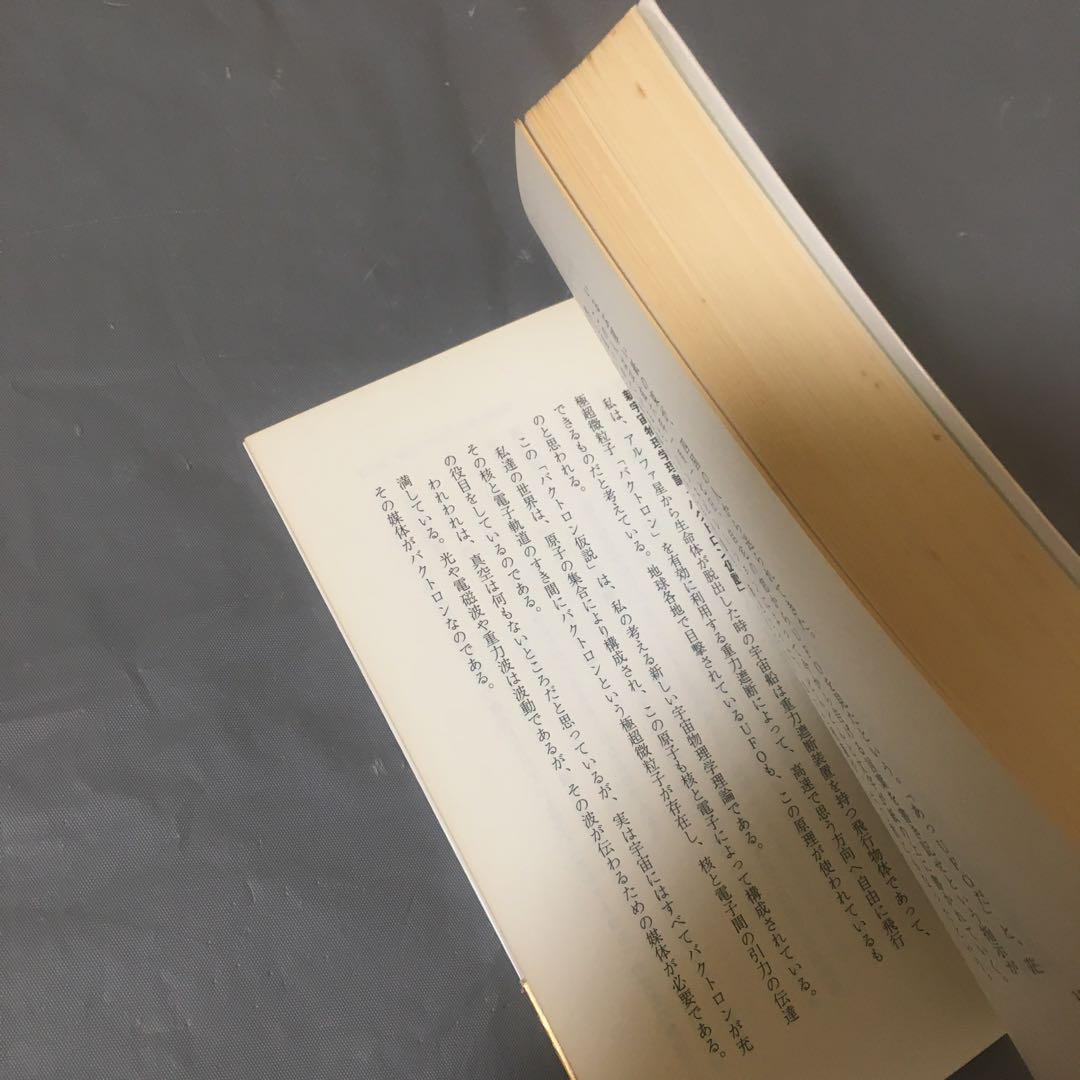 奇跡の実現 欲望を捨てれば不可能が可能になる