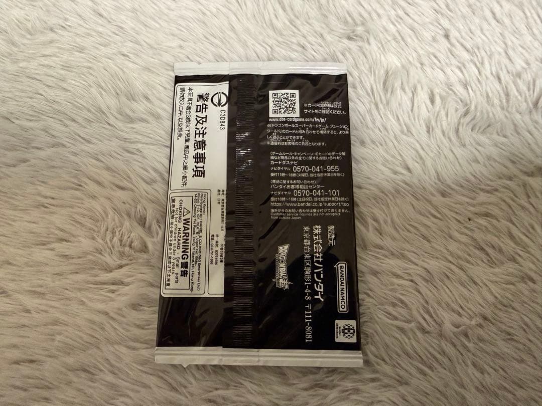 ドラゴンフュージョンワールド ゴジータ シリアル 交流会悟空 パラレル