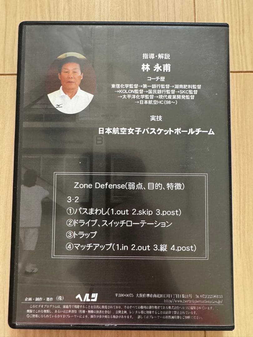 林永甫　JALラビッツ エイトクロス＆ゾーンOFF & DEF 10本セット