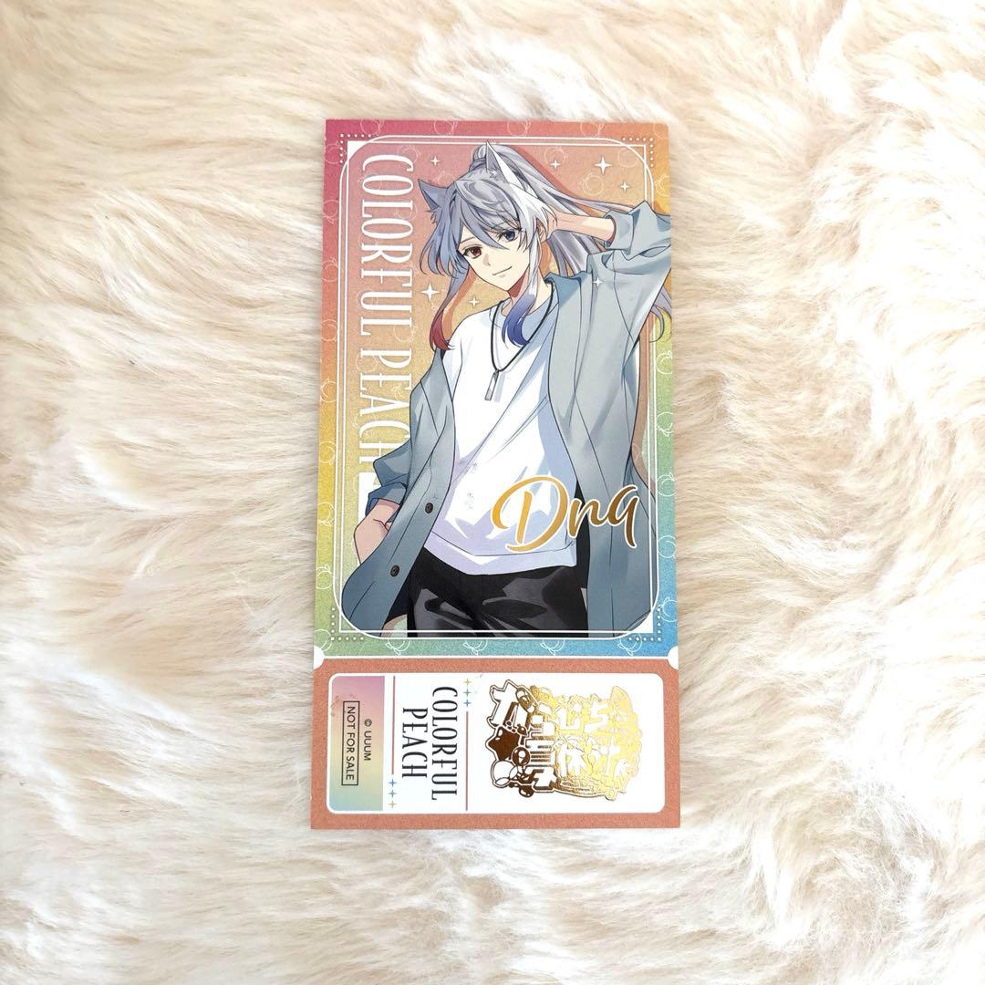 どぬくさん まとめ売り