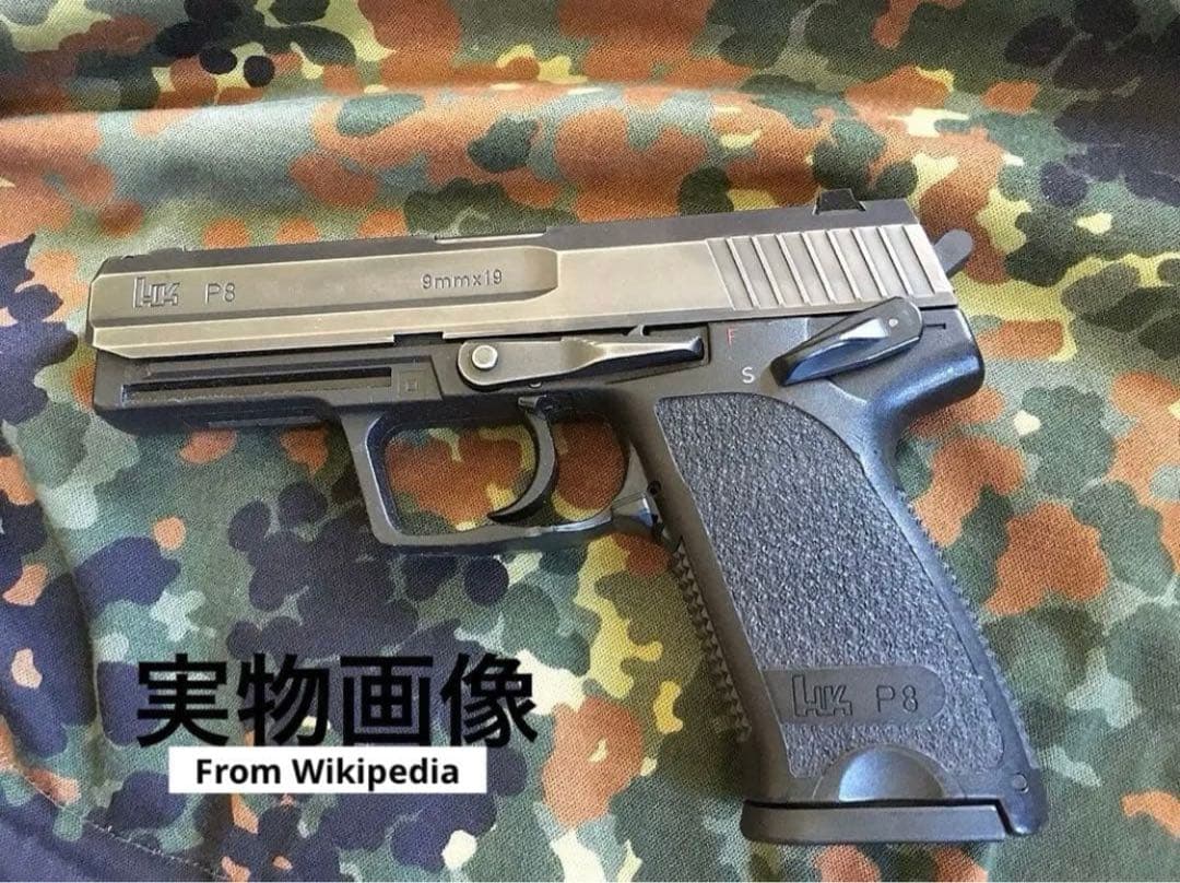 タナカワークス H&K USP P8 カスタムモデルガン インサートあり