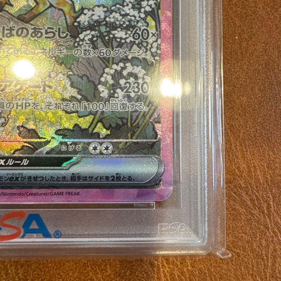 ポケカ引退品 PSA10 シングル 未開封パック