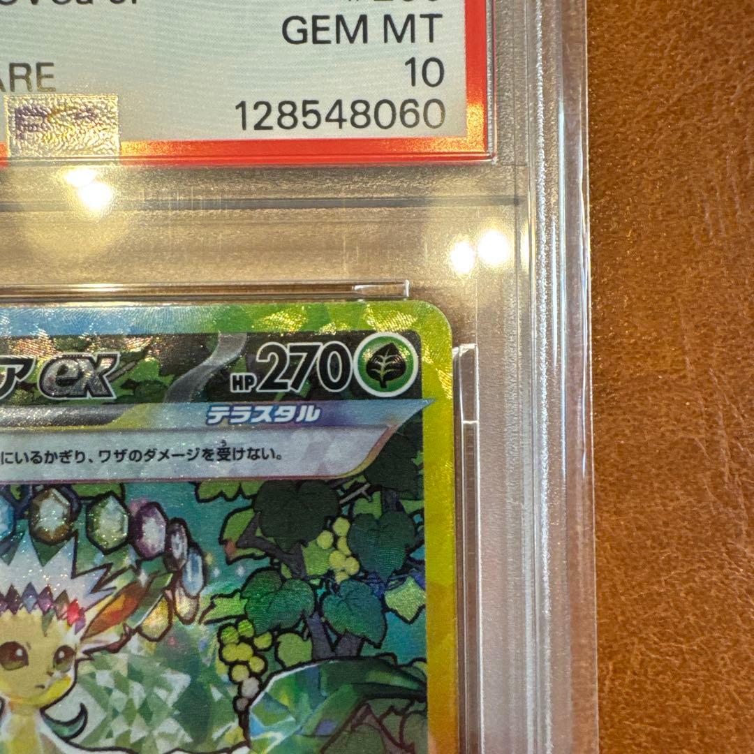 ポケカ引退品 PSA10 シングル 未開封パック
