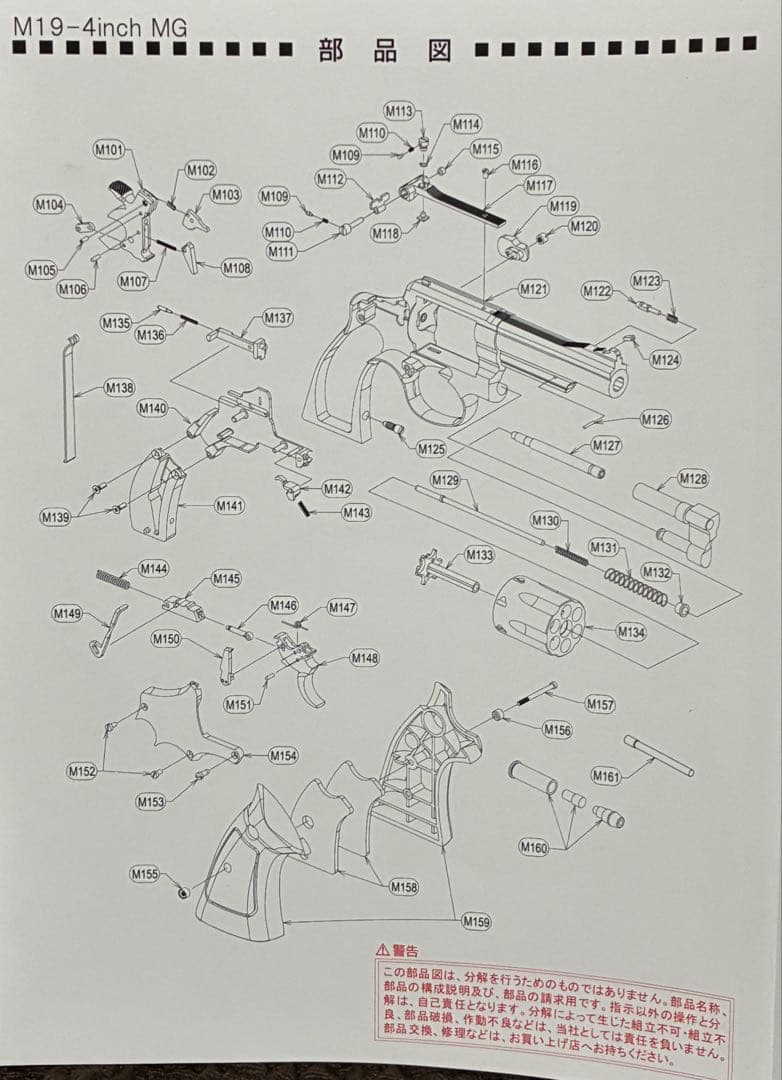タナカワークスS&W M19 4インチ コンバットマグナム HW Ver.3