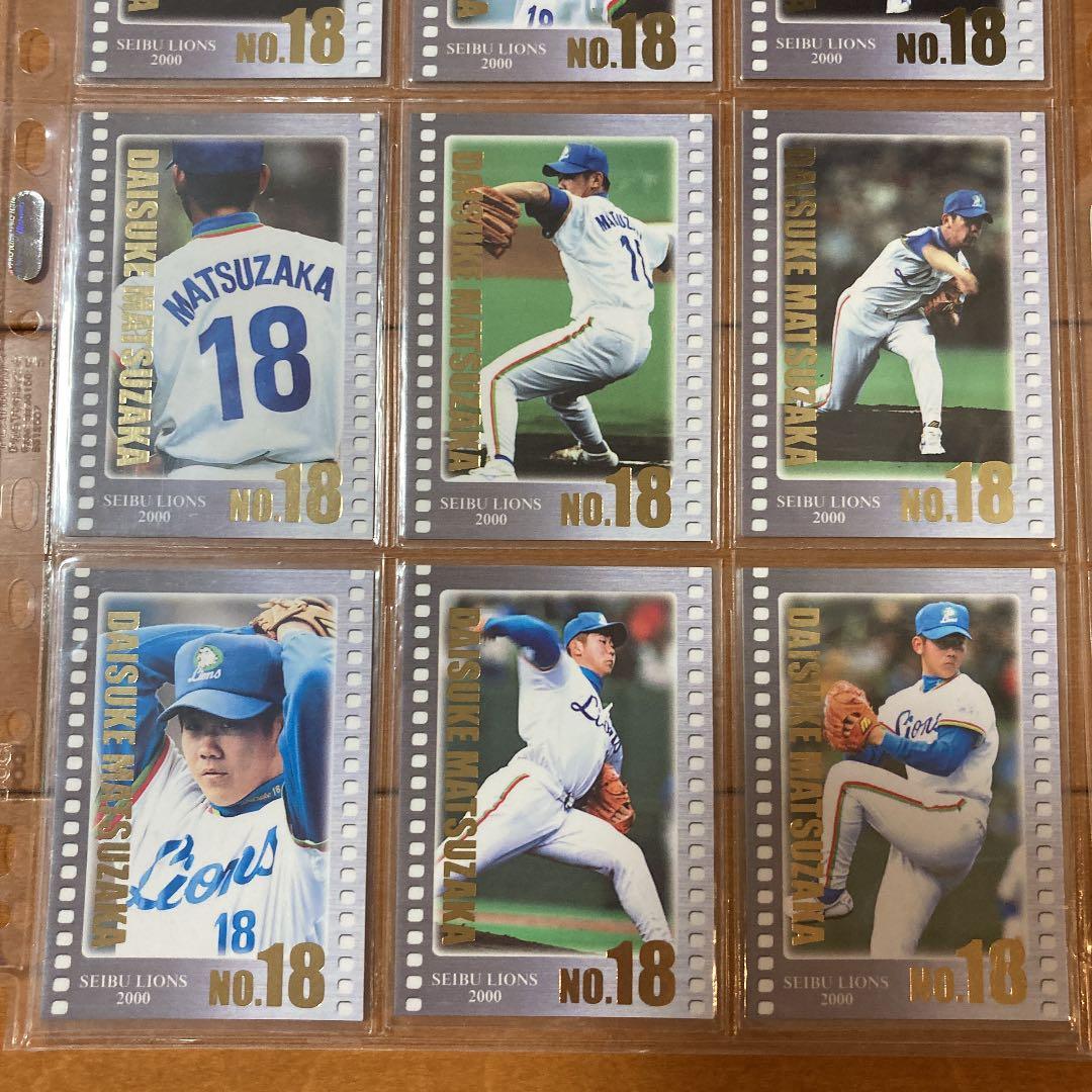 ブロッコリー野球カード　松坂大輔　18枚セット