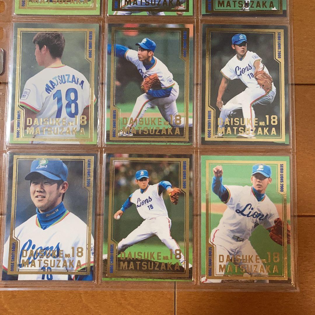 ブロッコリー野球カード　松坂大輔　18枚セット