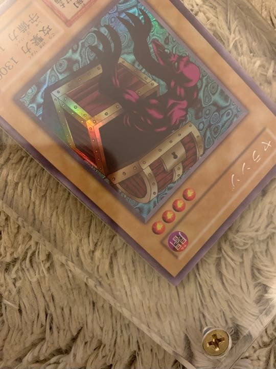 No.1078 遊戯王 美品 初期 ヤランゾ ウルトラシークレットレア