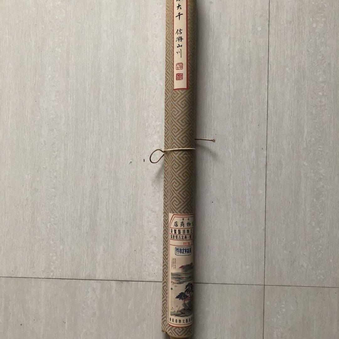 掛け軸 三尺中堂 張大千 信山川図 中国画 山水画 水墨 風景画 人物画