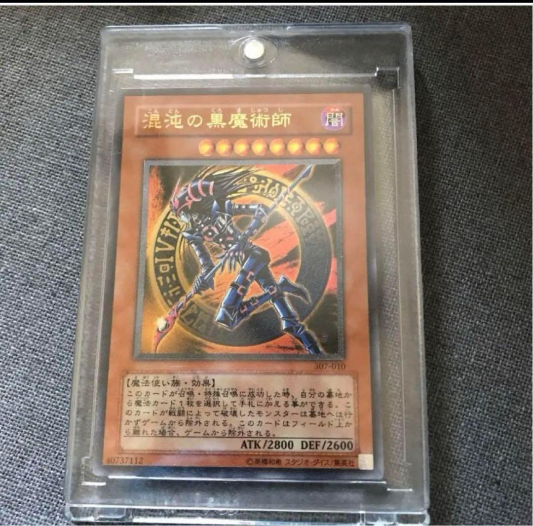 遊戯王　混沌の黒魔術師　アルティメットレア　レリーフ　307