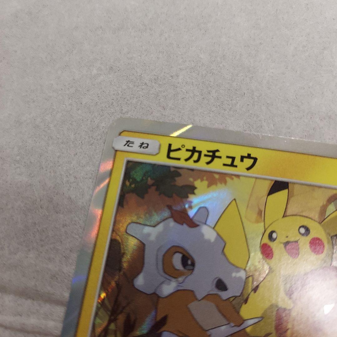 ピカチュウ　フレンドリィショップキャンペーン PROMO 200/SM-P　1枚