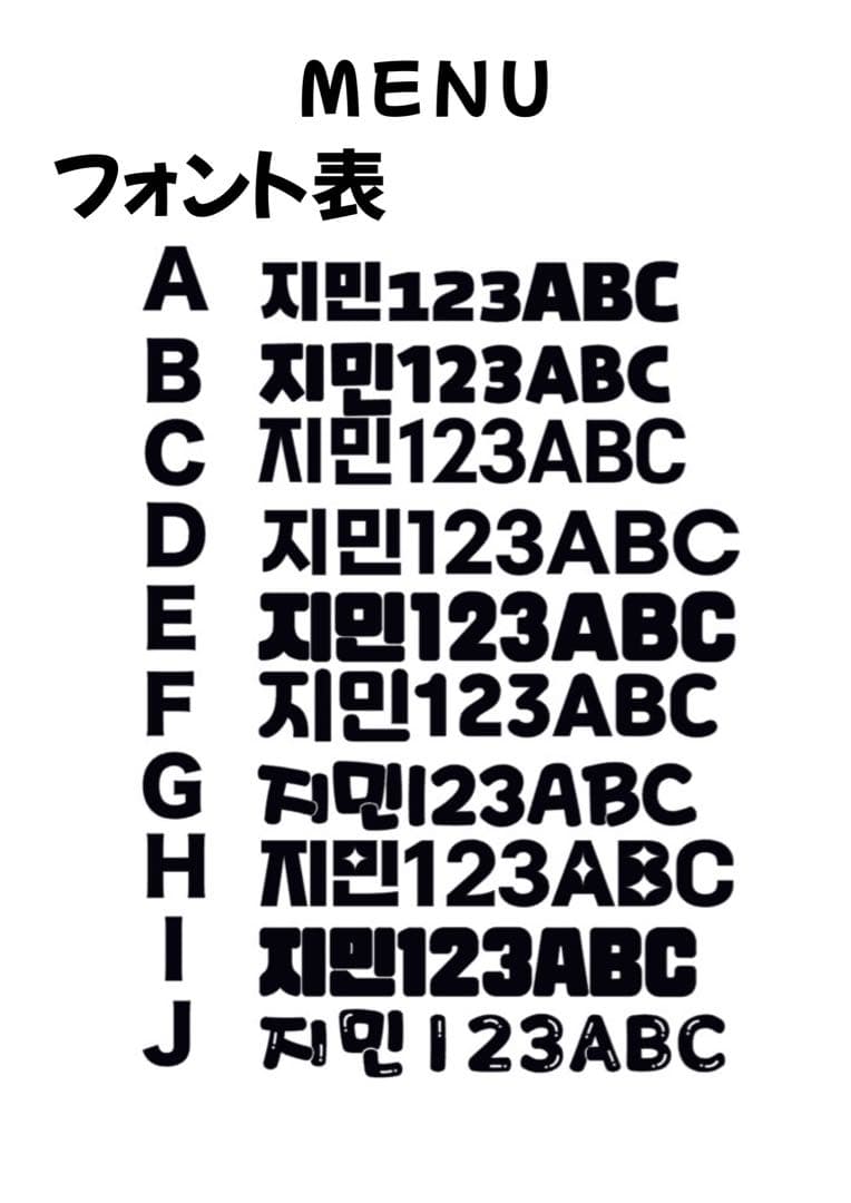 うちわ文字 団扇屋 連結うちわ 連結文字 文字パネル ハングル オーダー
