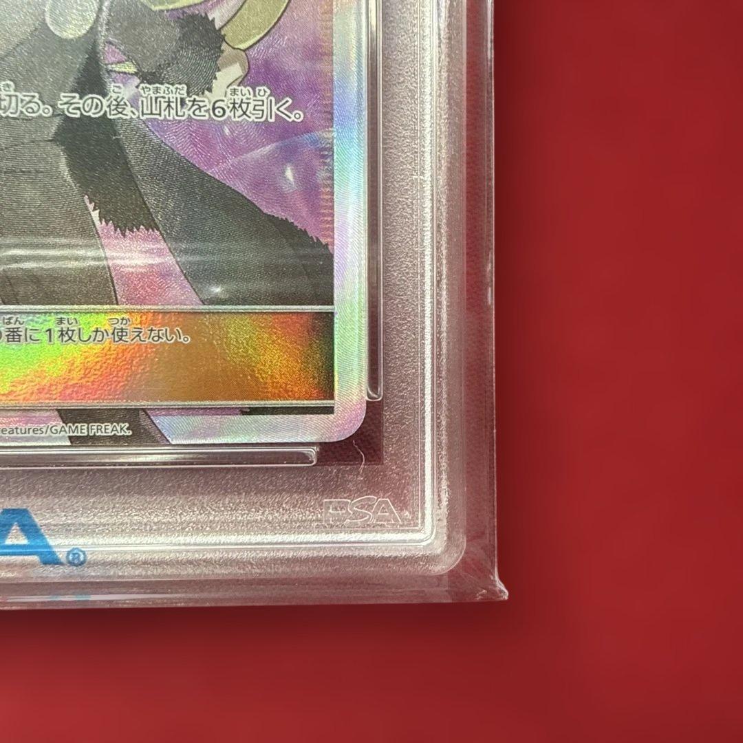 PSA10 指差しシロナ SR SM5M ウルトラムーン 070/066