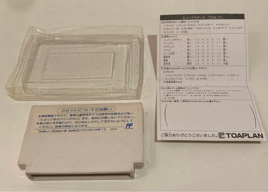 スノーブラザーズ　ファミコンソフト　箱.アンケートハガキ付き