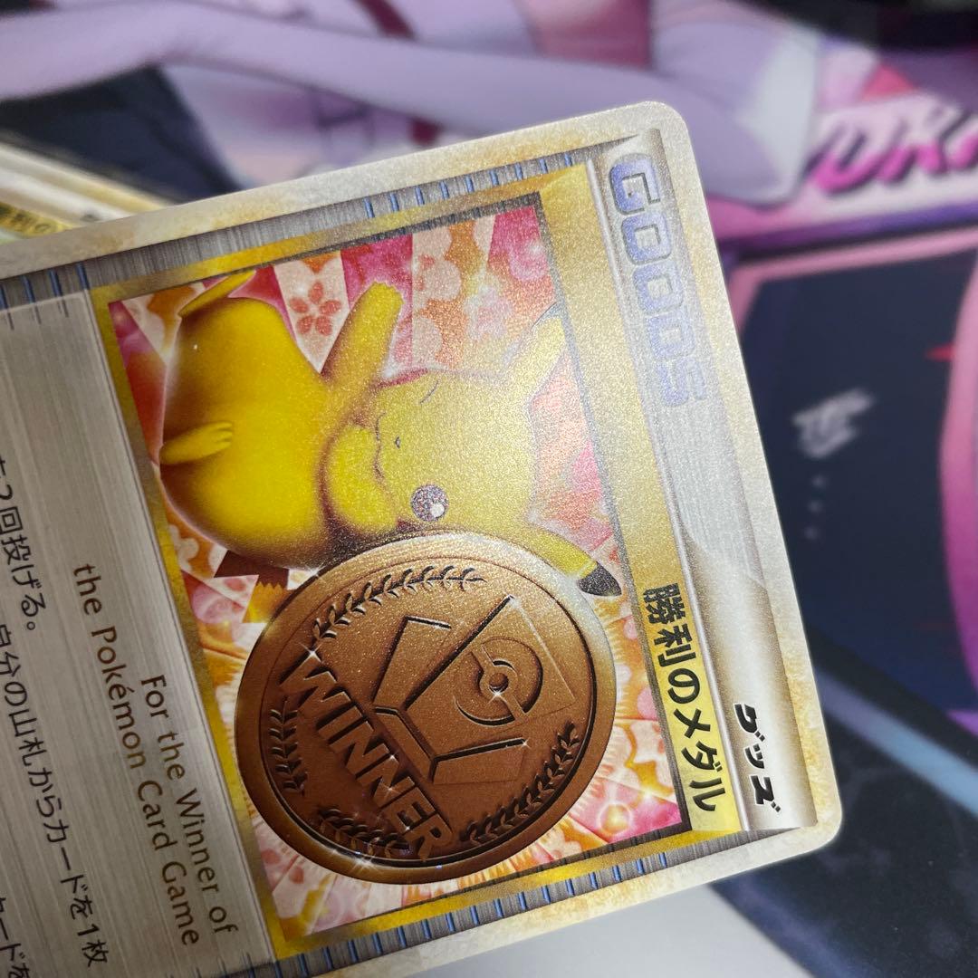 勝利のメダル　2009 銀　銅　032/l-p 031/l-p ピカチュウ