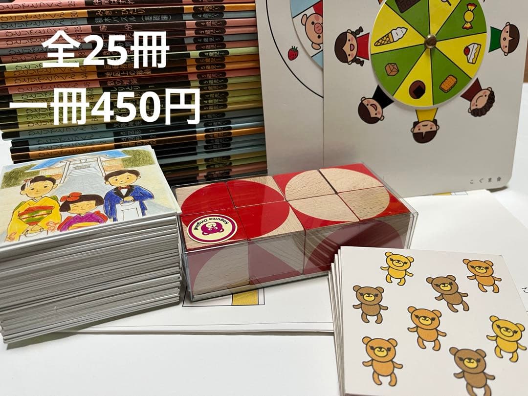 ひとりでとっくん29冊　きせつカード　つみ木パズル　こぐま会教材セット