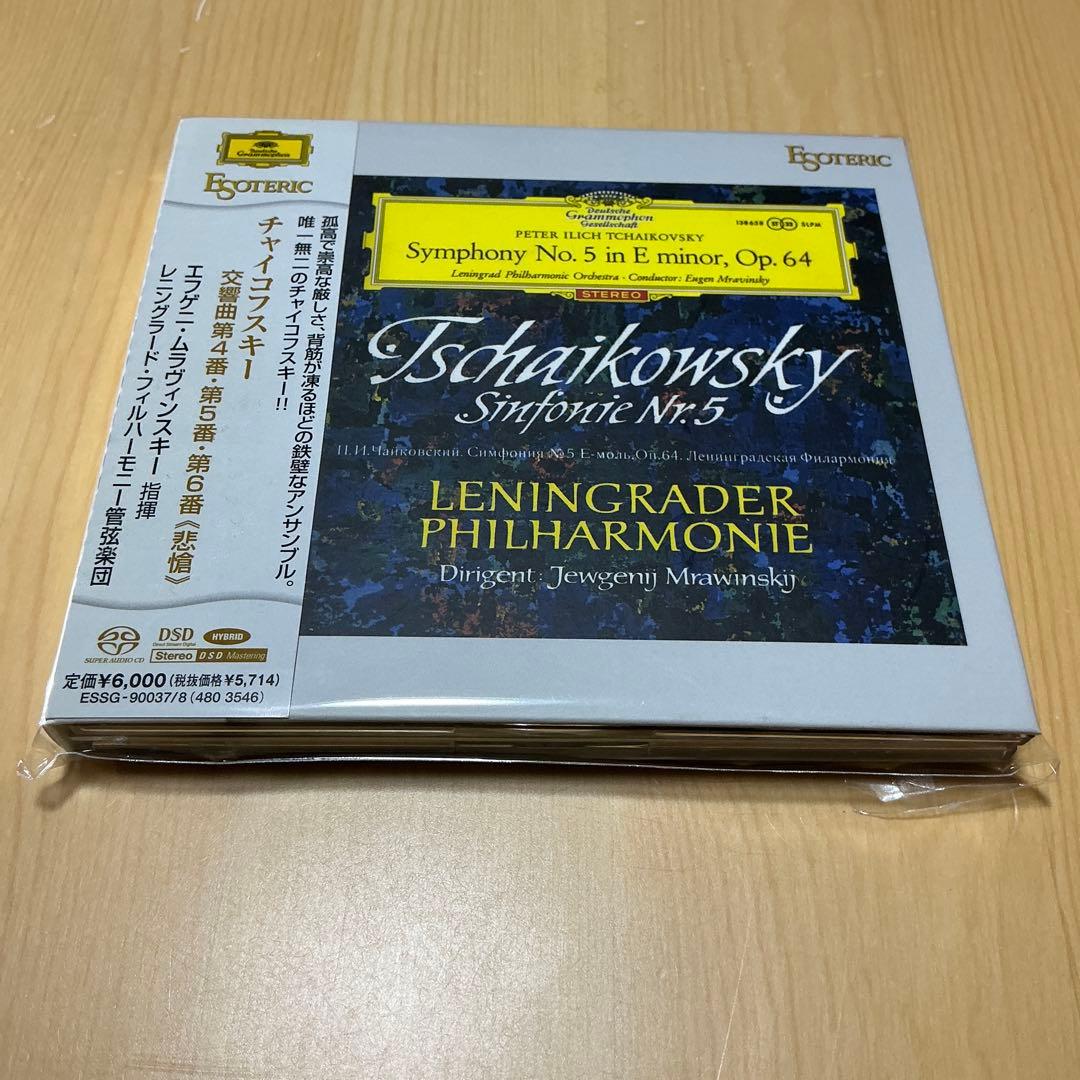 【Esoteric】チャイコフスキー: 交響曲第4番、第5番 & 第6番悲愴