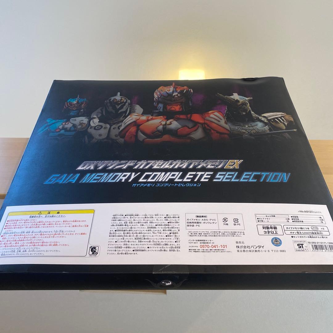 j*€様 新品未開封 DXサウンドカプセルガイアメモリEX