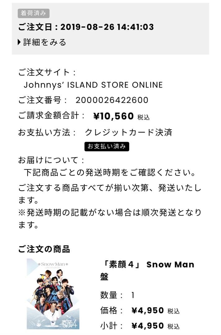 新品未開封　素顔4( Man盤) 正規品　証明あり