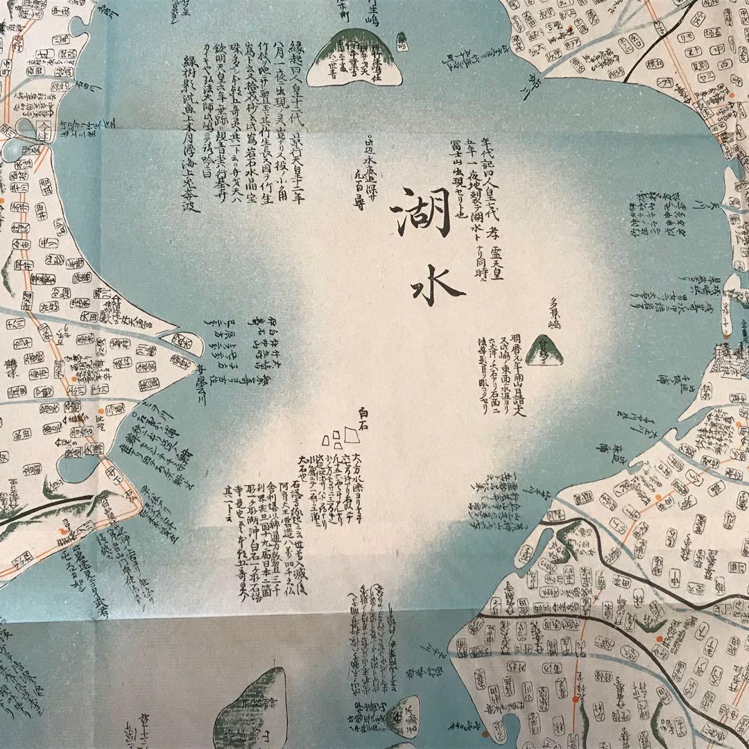 日本古地図選蒐会刊　細見新補 近江国大絵図 古地図