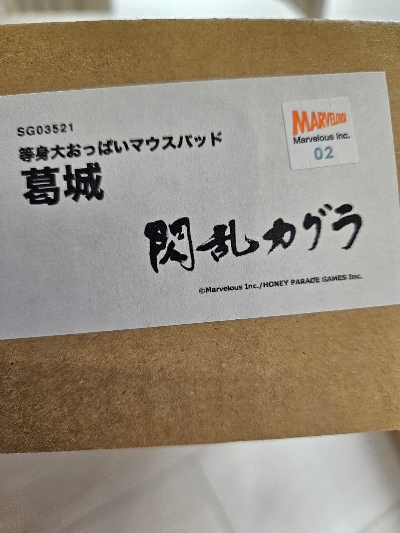 閃乱カグラ　葛城　等身大マウスパッド