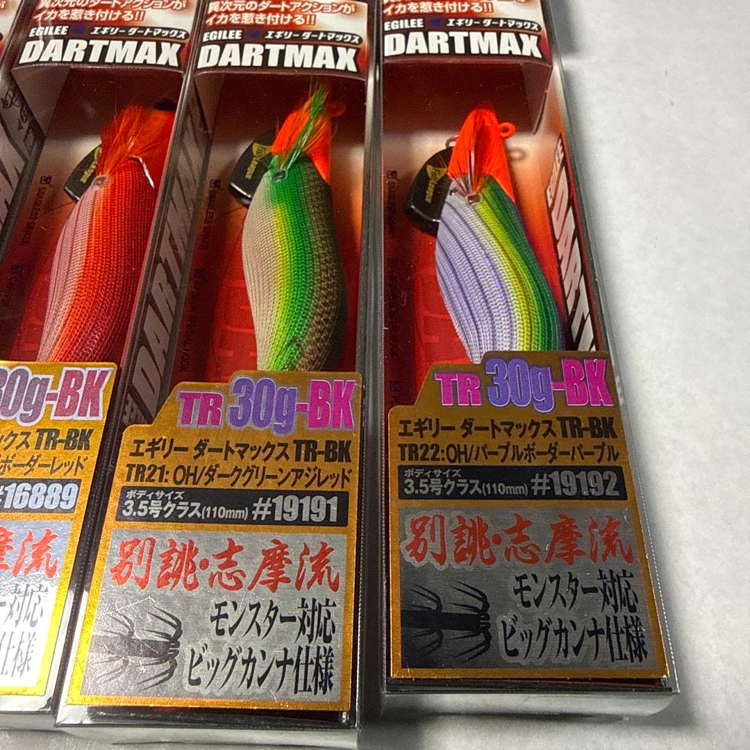 ダートマックスTR3.5号30g9種類