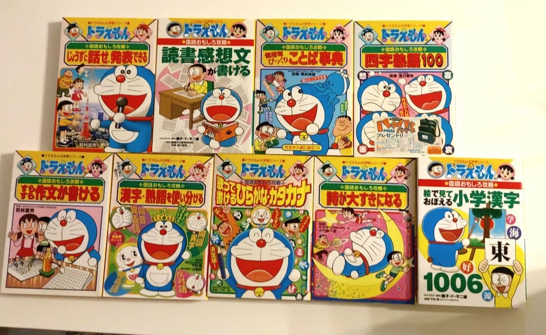 最終価格 【51冊セット】学習まんが　ドラえもん 学習シリーズ 科学ワールド