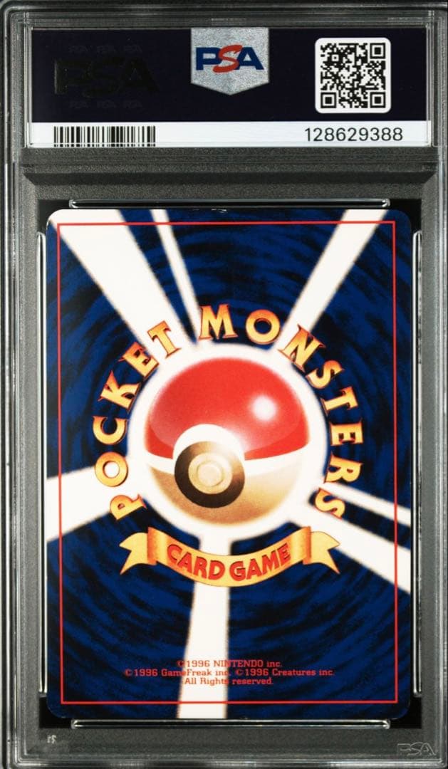 カメックス_「とりかえっこプリーズ」 プロモ 第一世代 右手渦巻きホロ PSA5