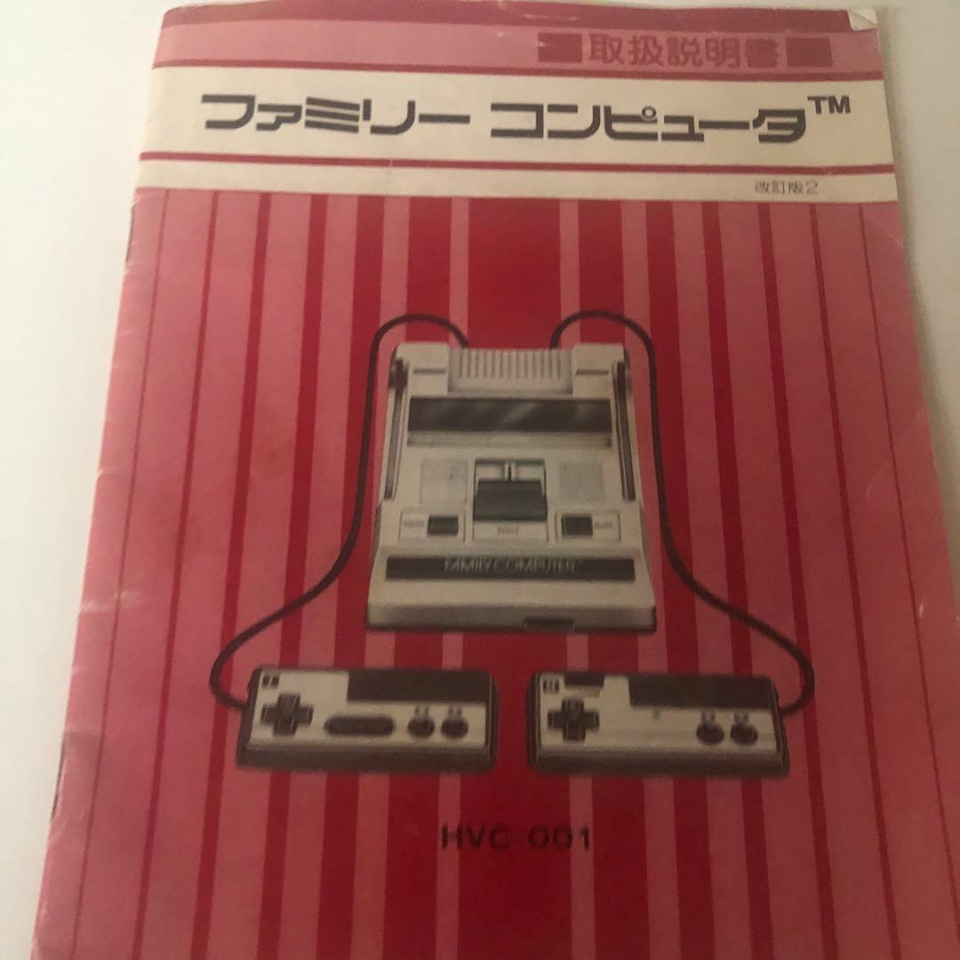 早い者勝ち❗️レア❗️貴重ファミリーコンピューター　スーパーマリオ ファミコン本体