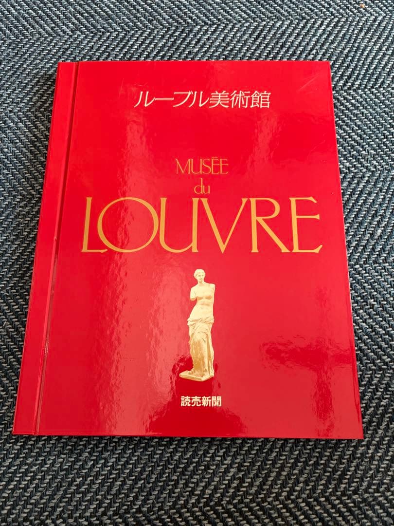 読売新聞　MUSEE DU LOUVRE、日本の名山24景など　7冊セット