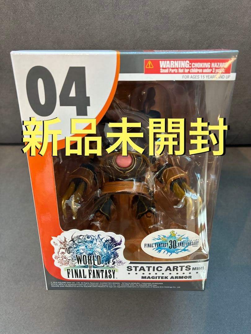 ファイナルファンタジー FF スタティックアーツ ミニ 魔導アーマー 新品未開封