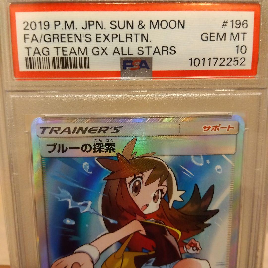 ポケモンカード　リーリエの決心 SAR PSA10含む5枚セット売り