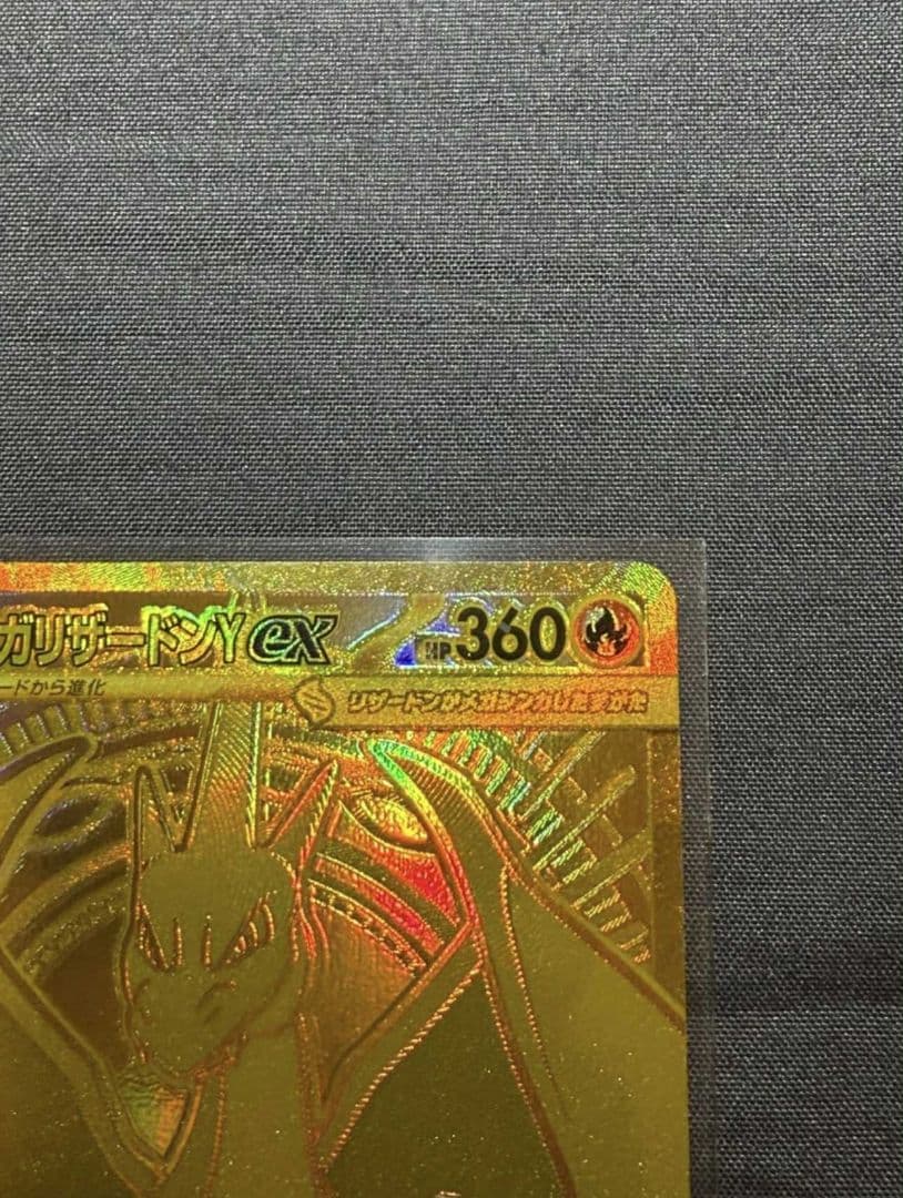 スタートデッキ100 バトルコレクション収録 メガリザードンY ex MUR