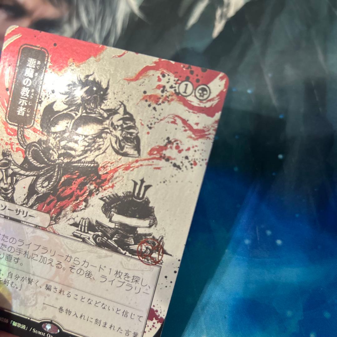 日本画 悪魔の教示者/Demonic Tutor》 foilドラフト・セット版