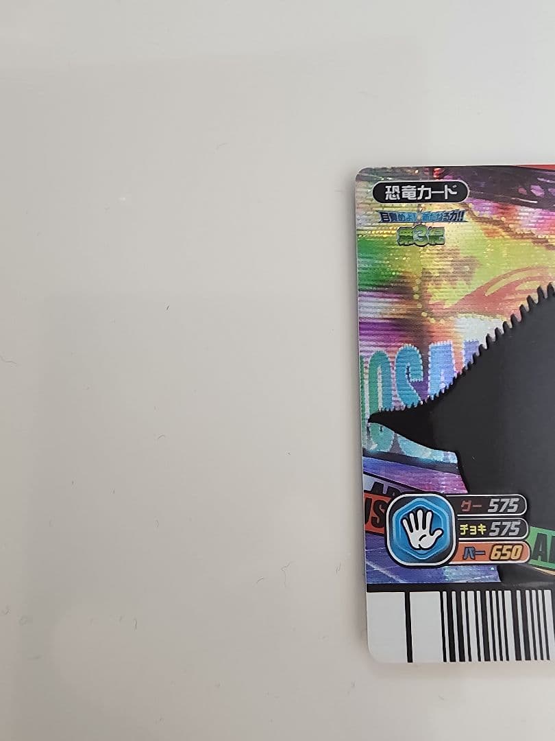 は*】様 【新品未使用】恐竜キング クアパトサウルス