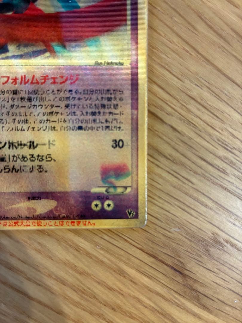 P*0様 映画公開記念VSパック_裂空のデオキシス_裂空のデオキシス_チェンジン