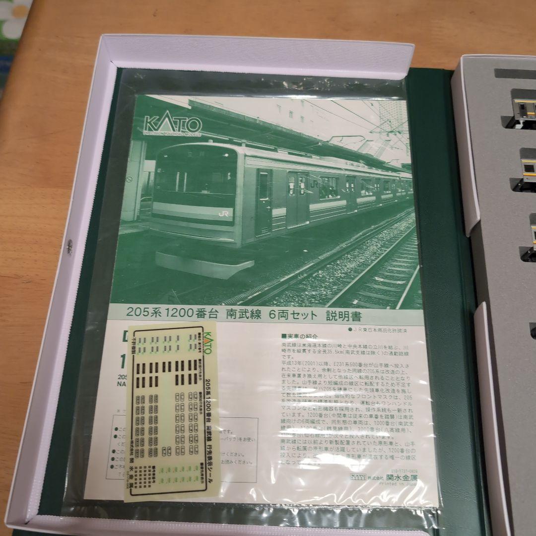 Nゲージ KATO10-490 205系1200番台 南武線 6両セット