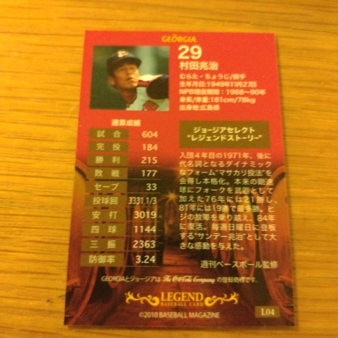 スポーツ選手 baseball card