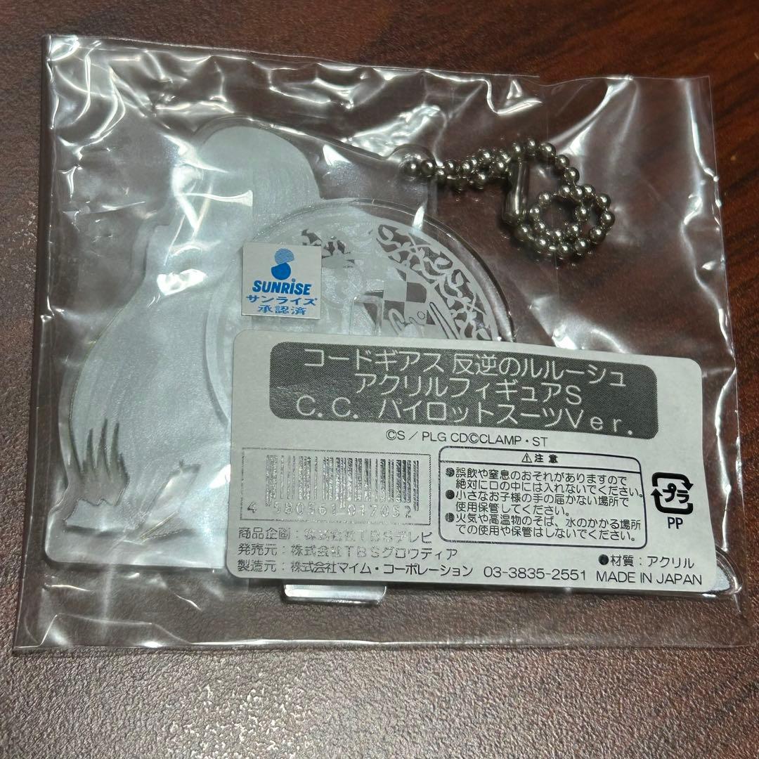 グランマルシェ C.C.(パイロットスーツ) アクリルフィギュアS コードギアス